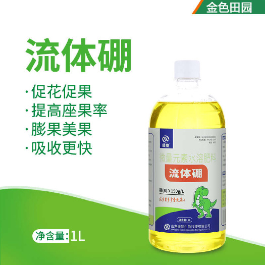 绿陇流体硼流体棚农用微量元素水溶肥叶面肥保花保果原装正品
