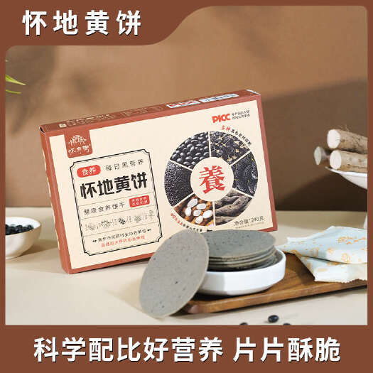 温县怀地黄饼240g/盒，搭配怀地黄铁棍山药及多重黑色食材