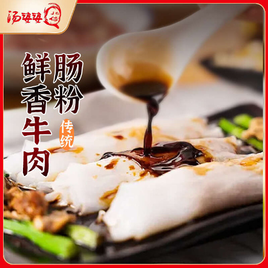 佛山广东冷冻牛肉肠粉 商用批发零售 支持定制贴牌与全国发货