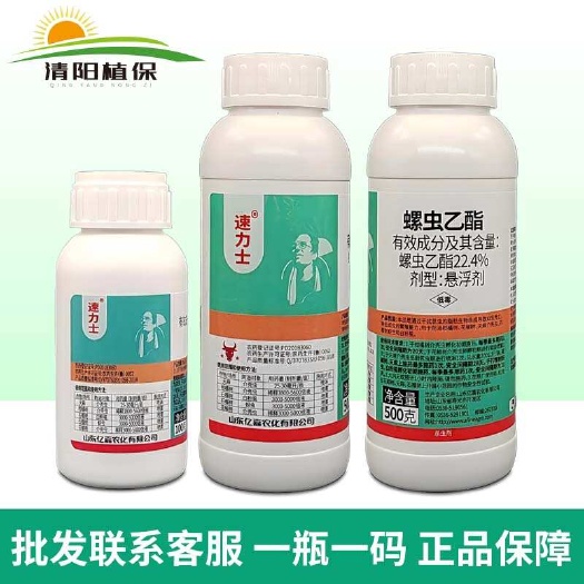 临沂亿嘉速力士螺虫乙酯柑橘树蚧壳虫白粉虱蚜虫农药杀虫剂