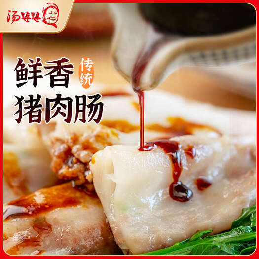 广东优质 猪肉肠粉批发 预包装食品 可定制贴牌 加工代发支持