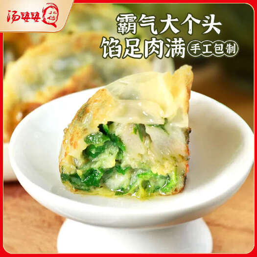 佛山广东新鲜速冻蒸煎43g大韭菜饺子 批发零售 支持定制一件发货