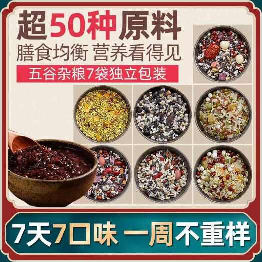 西安【五谷杂粮粥】各种杂粮电商团购批发零售厂家直发