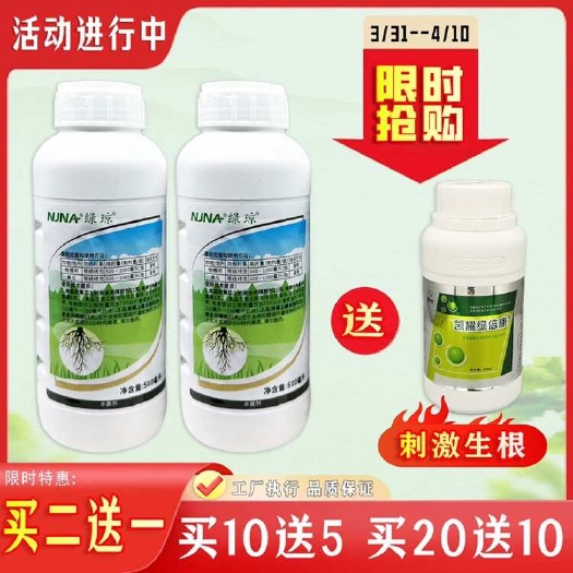 南农绿琼21%阿维噻唑膦黄瓜根结线虫专用正品根结线虫药
