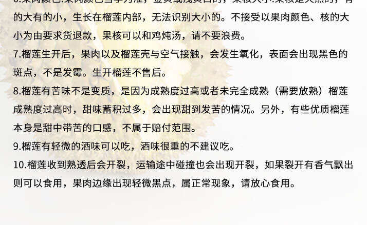泰国金枕榴莲一件代发产地直发一手货源对接各大电商平台