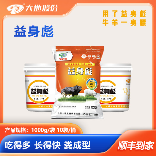 天津[直销]0.2%牛羊预混料（益身彪）#激活瘤胃#牛羊饲料
