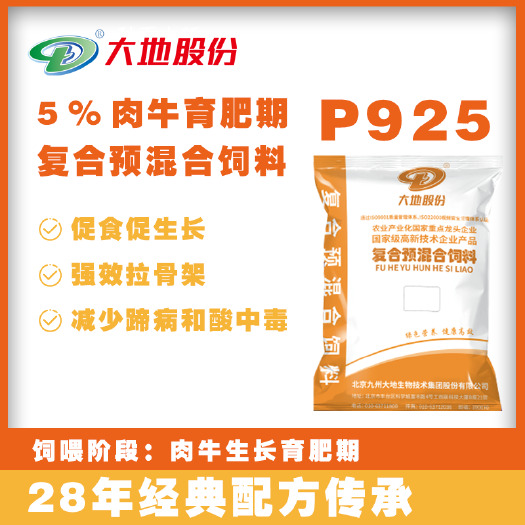 天津[直销]5%肉牛预混料#传承20余年的经典产品#牛羊饲料