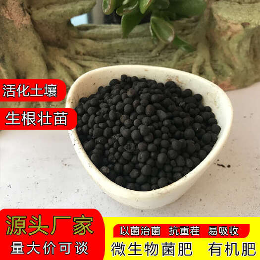正定县生物有机肥颗粒肥2亿菌含量颗粒有机肥厂家