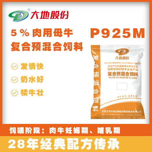 天津[直销]5%母牛预混料#补充营养#牛羊饲料