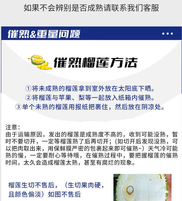 泰国金枕榴莲一件代发产地直发一手货源对接各大电商平台