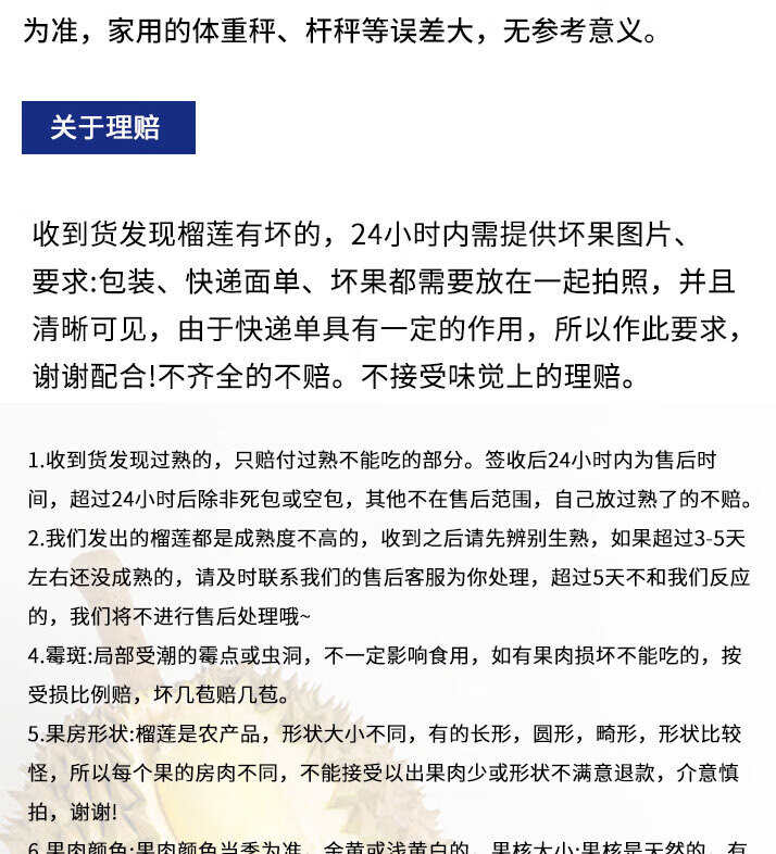 泰国金枕榴莲一件代发产地直发一手货源对接各大电商平台