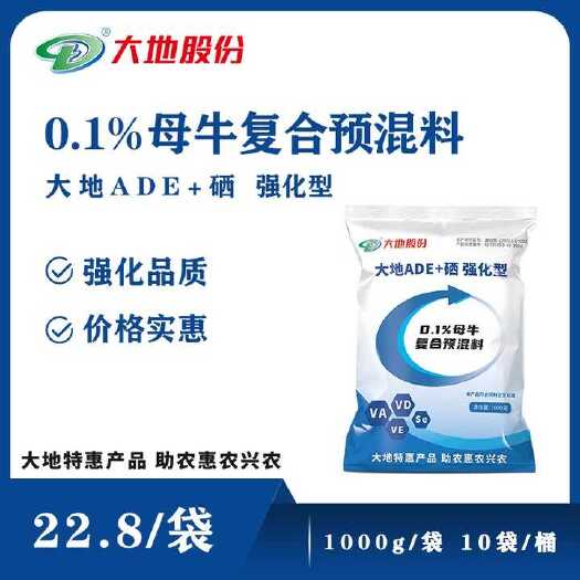 天津[直销]0.1%母牛预混料（大地ADE+硒）#牛羊饲料