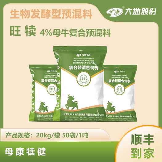 天津[直销]4%母牛复合预混料（旺犊）#母康犊健#牛羊饲料