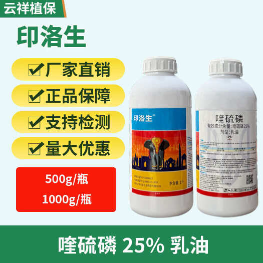 济南25%喹硫磷 乳油 水稻果树棉花棉铃虫棉化虫正品杀虫剂