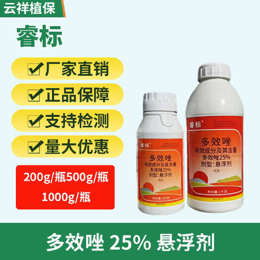 控旺好产品 25%多效唑悬浮剂植物生长调节剂 控旺好产品