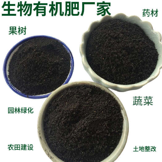 正定县土地改良有机肥料粉末状