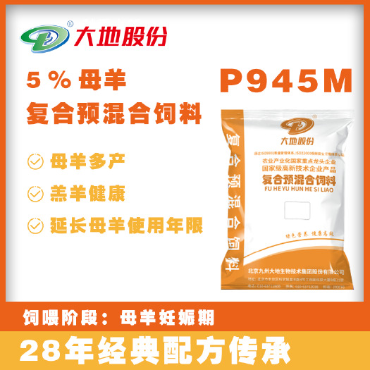 天津[直销]5%母羊预混料#补充营养#牛羊饲料