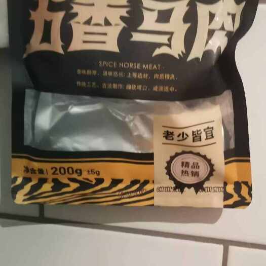 文水县山西文水县五香马肉，开袋即食，全国包邮