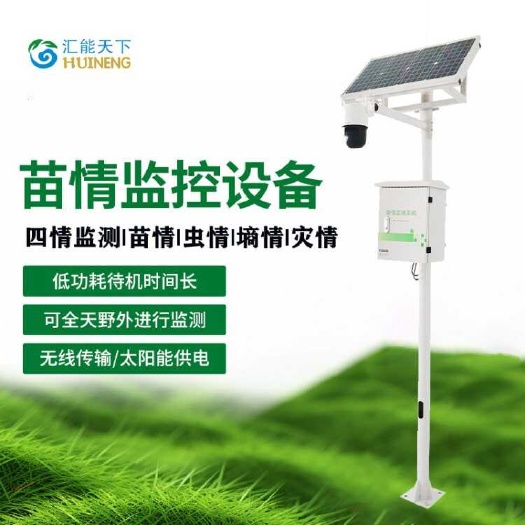 德州便携式苗情监测站 高效农业科研与田间管理工具