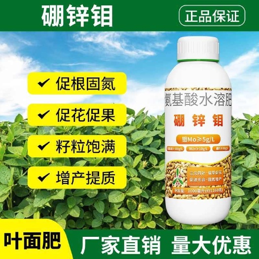 潍坊奥丰硼锌钼三元同补催芽促花促光合固氮提质增产籽粒饱满1160