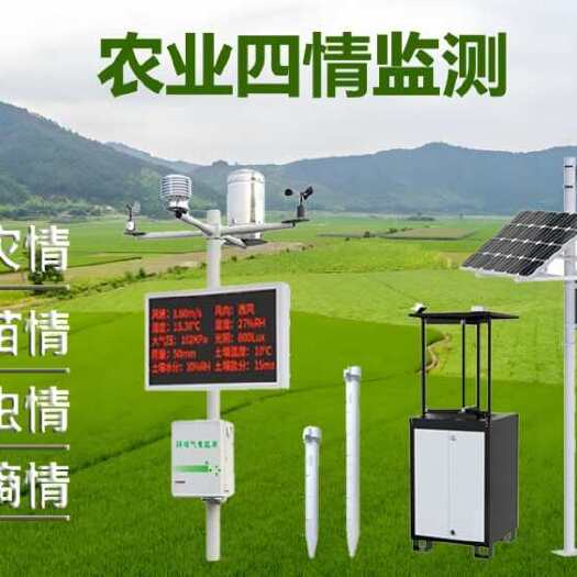德州农业四情监测站 智能农田监测系统 精准气象 多层土壤墒情