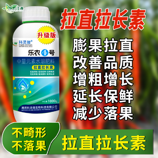 寿光市拉长膨大素水溶肥座果灵黄瓜茄子辣椒豆角蔬菜拉直拉长素减少落果