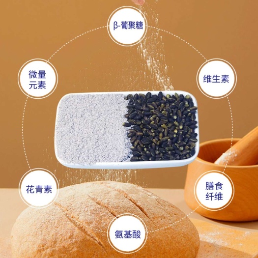 拉萨黑青稞粉   西藏产区   隆子黑青稞