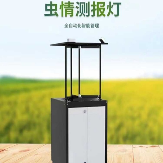 德州虫情监测站农业虫情测报灯 物联网虫情测报灯 智能分析