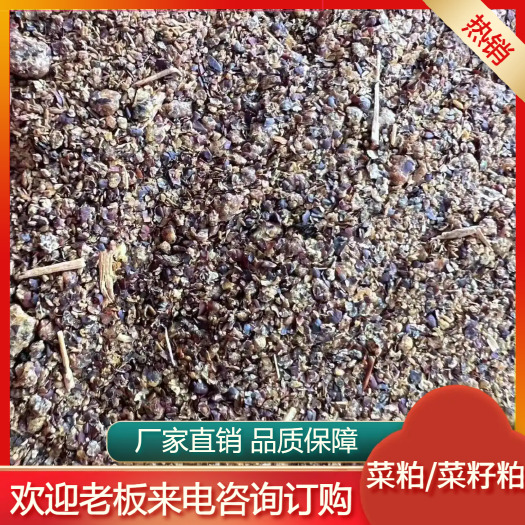 蚌埠菜粕，菜籽粕，猪牛羊育肥，价格美丽 厂家直销