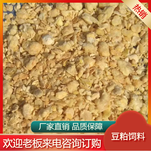 豆粕，猪牛羊育肥料 品质保障 厂家直销
