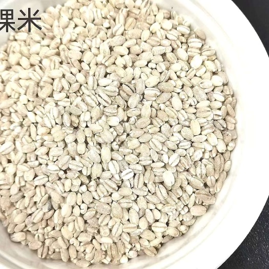 西藏优质青稞米 散装发货 堆龙德庆区直供