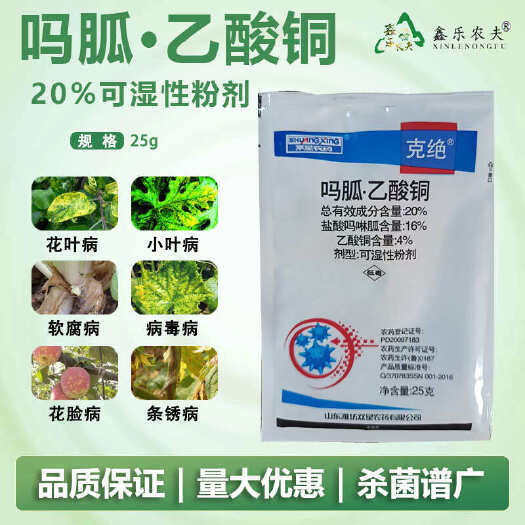 潍坊双星吗胍乙酸铜花叶病毒白菜软腐小叶病毒花脸病毒缩叶病毒