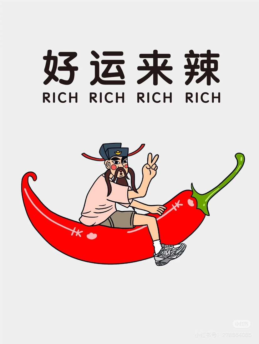 龍州手工辣椒醬