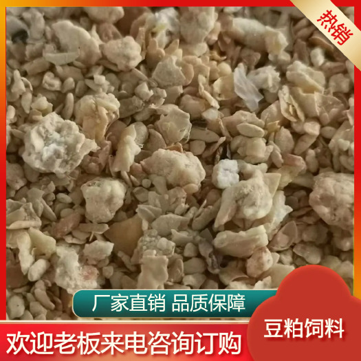 蚌埠豆粕  ，猪牛羊育肥，各种饲料原料！厂家直销