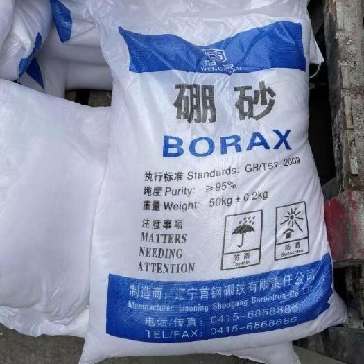 硼砂颗粒硼砂农用硼肥叶面肥微量元素肥追肥基肥农作物促生长冲施