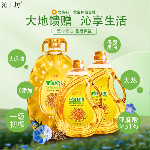 大桶亚麻籽油食用植物油物理冷榨油纯正家庭装炒菜煎制