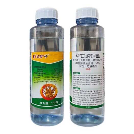 中迅 红铲子50%草甘膦钾盐除草烂根剂除杂草果园田埂荒地除草
