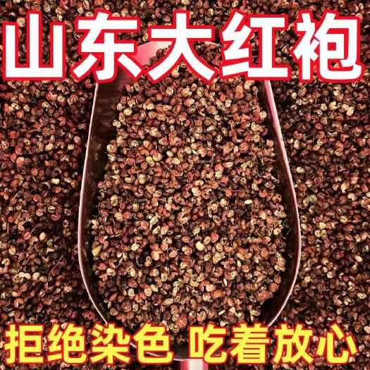 滕州市大袍干花椒 品质可以产地直供 新鲜足量