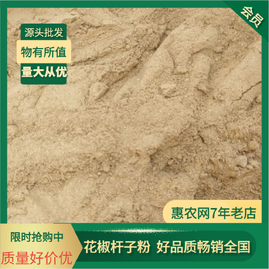 花椒粉批发零售 按需定制坏损包赔 支持代发