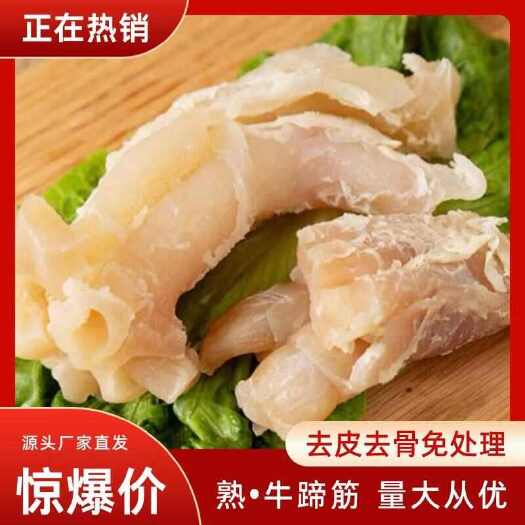 阳信县山东滨州市阳信县产地直供新鲜牛蹄筋