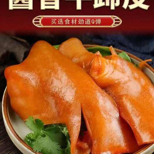 阳信县酱香牛蹄皮块，全熟5斤真空包装。