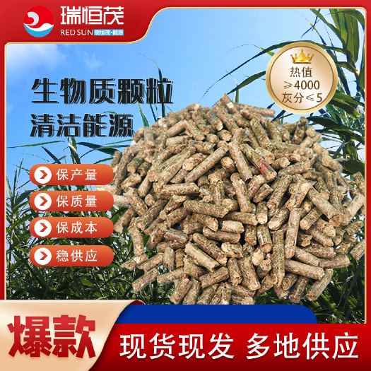 生物质颗粒4000热值灰分小于5型号燃料