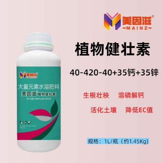寿光市磷钙锌硅土壤活化剂植物健壮素大量元素水溶肥溶钙解磷活化土壤