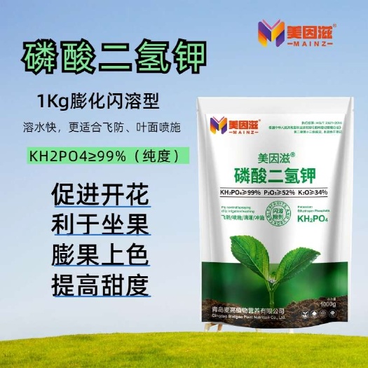 磷酸二氢钾 晶体 膨化粉剂闪溶叶喷飞防 冲施滴灌叶面肥