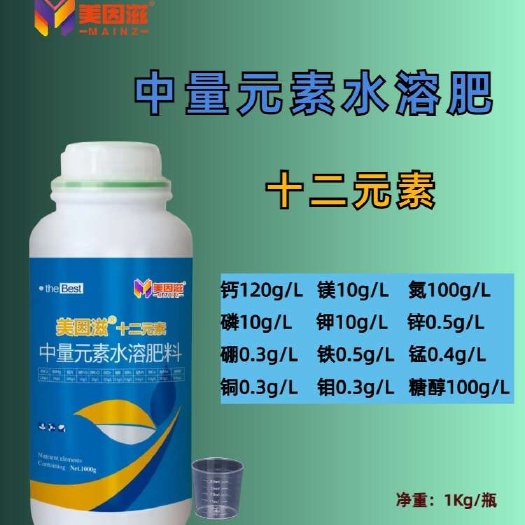 壽光市十二元素大中量元素水溶肥多元素葉面肥葉片寬厚?；ū９霎a(chǎn)抗病