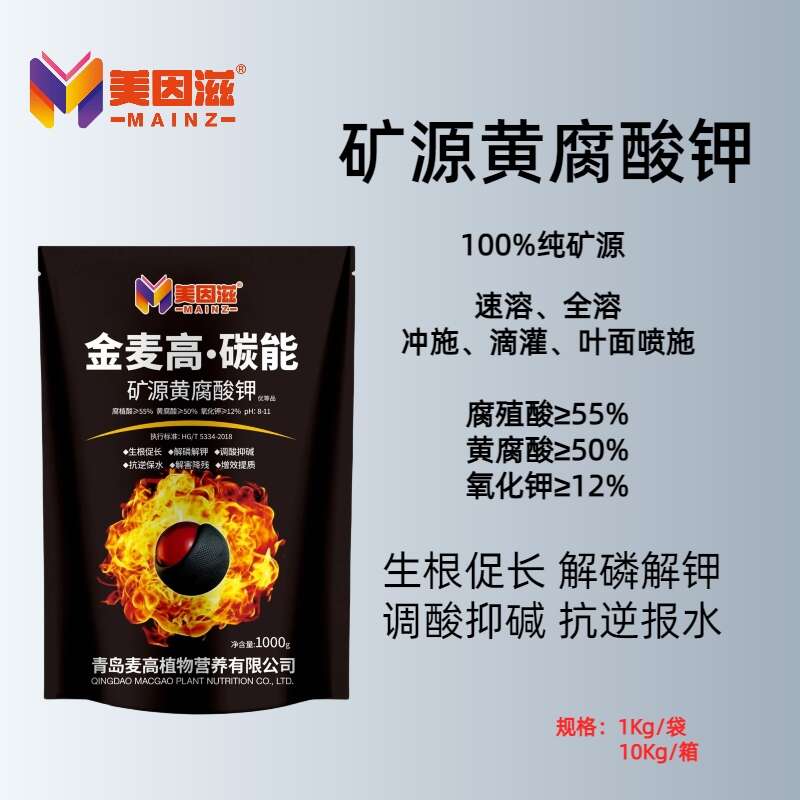 純礦源黃腐酸鉀生根改土肥 片狀晶體微顆粒 優(yōu)等品廠家直銷(xiāo)新疆