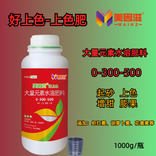 虾红素大量水溶肥高钾上色起砂转色增甜膨果叶面喷施冲施柑橘脐橙