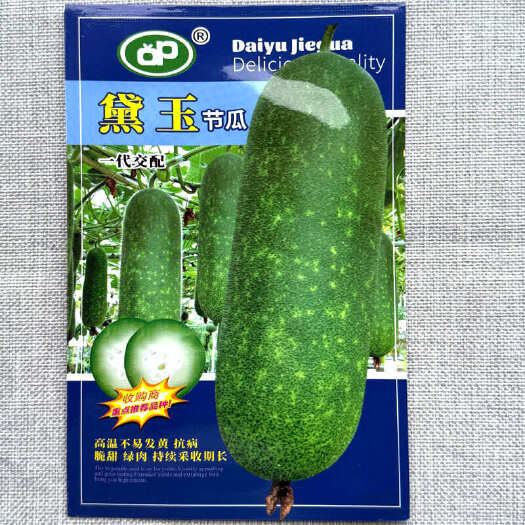 黛玉节瓜种子，抗病，高温不易发黄，脆甜，绿肉，采收期长