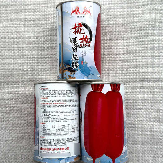 建瓯市抗热夏日先锋大红袍萝卜种子 红皮萝卜种子耐热抗病质脆多汁