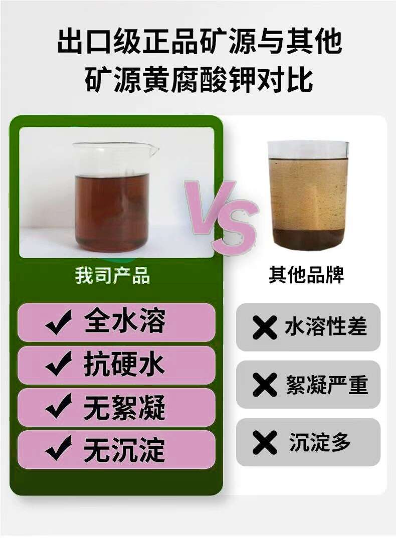 純礦源黃腐酸鉀生根改土肥 片狀晶體微顆粒 優(yōu)等品廠家直銷(xiāo)新疆